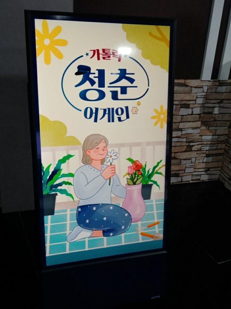 성베르뇌대학 학생들의 평화방송 출연 녹화