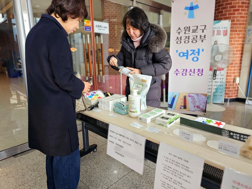 251207-친환경물품판매