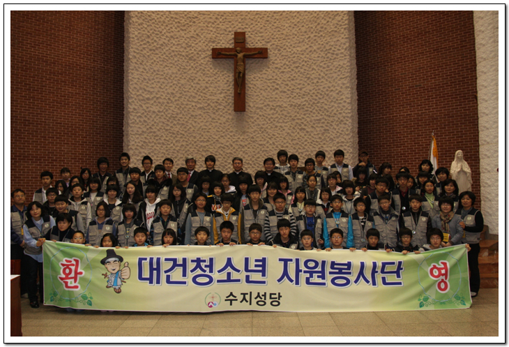 100307-대건청소년 봉사단 발대식
