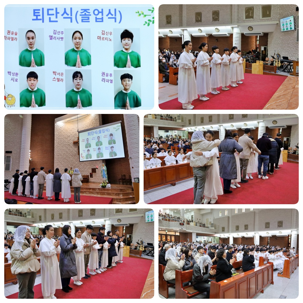 250126_초등복사단 입단퇴단식