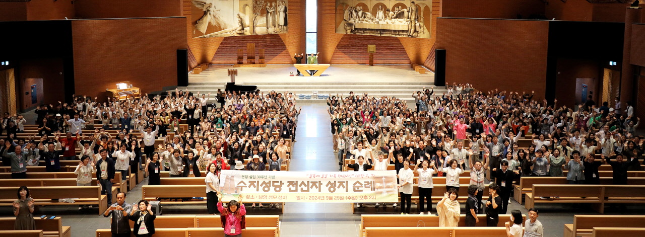 2024 전신자 성지순례