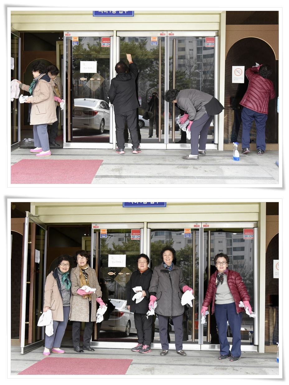 부활대청소