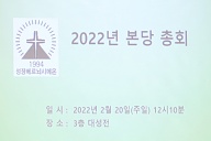 220220-총회