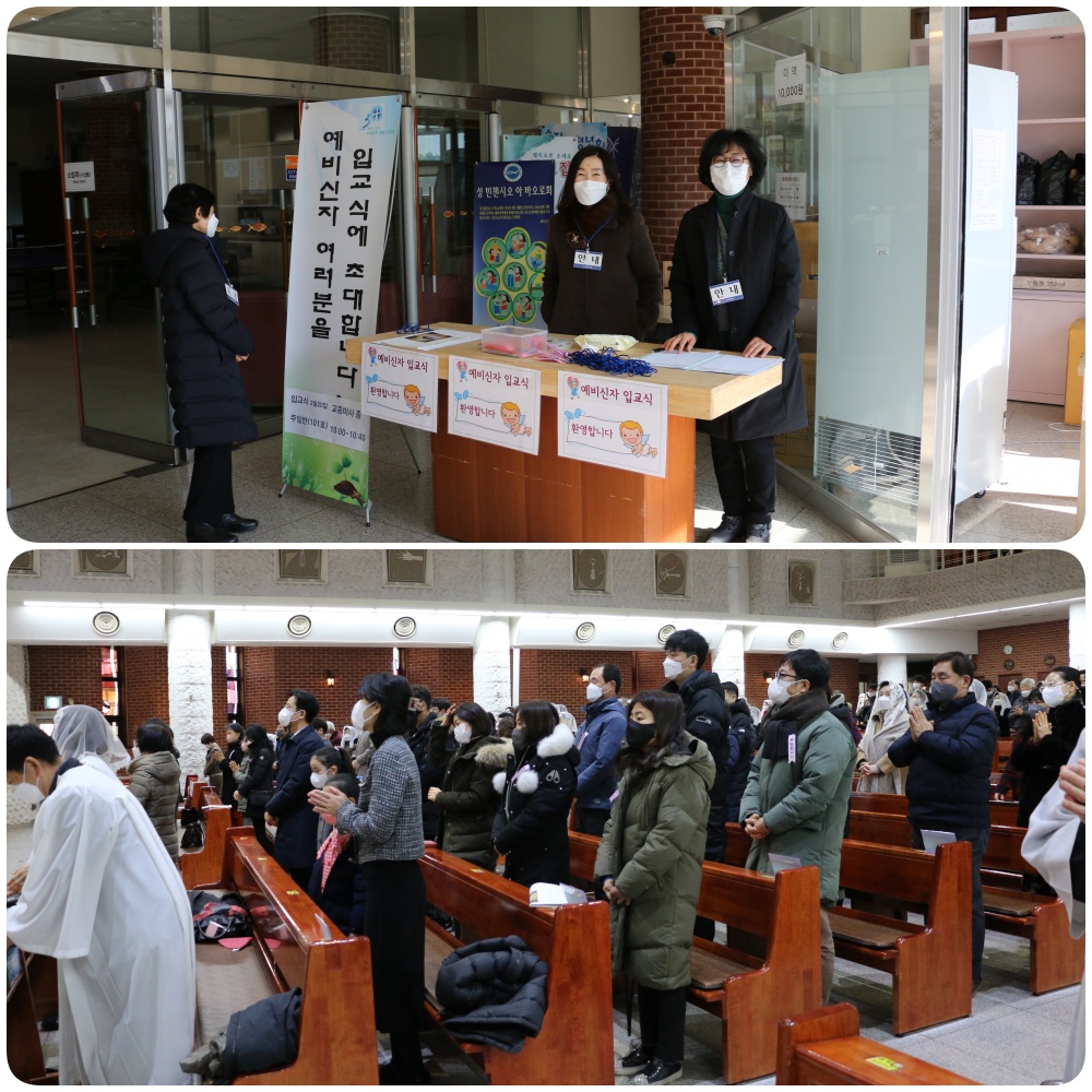 220220-예비신자 입교식