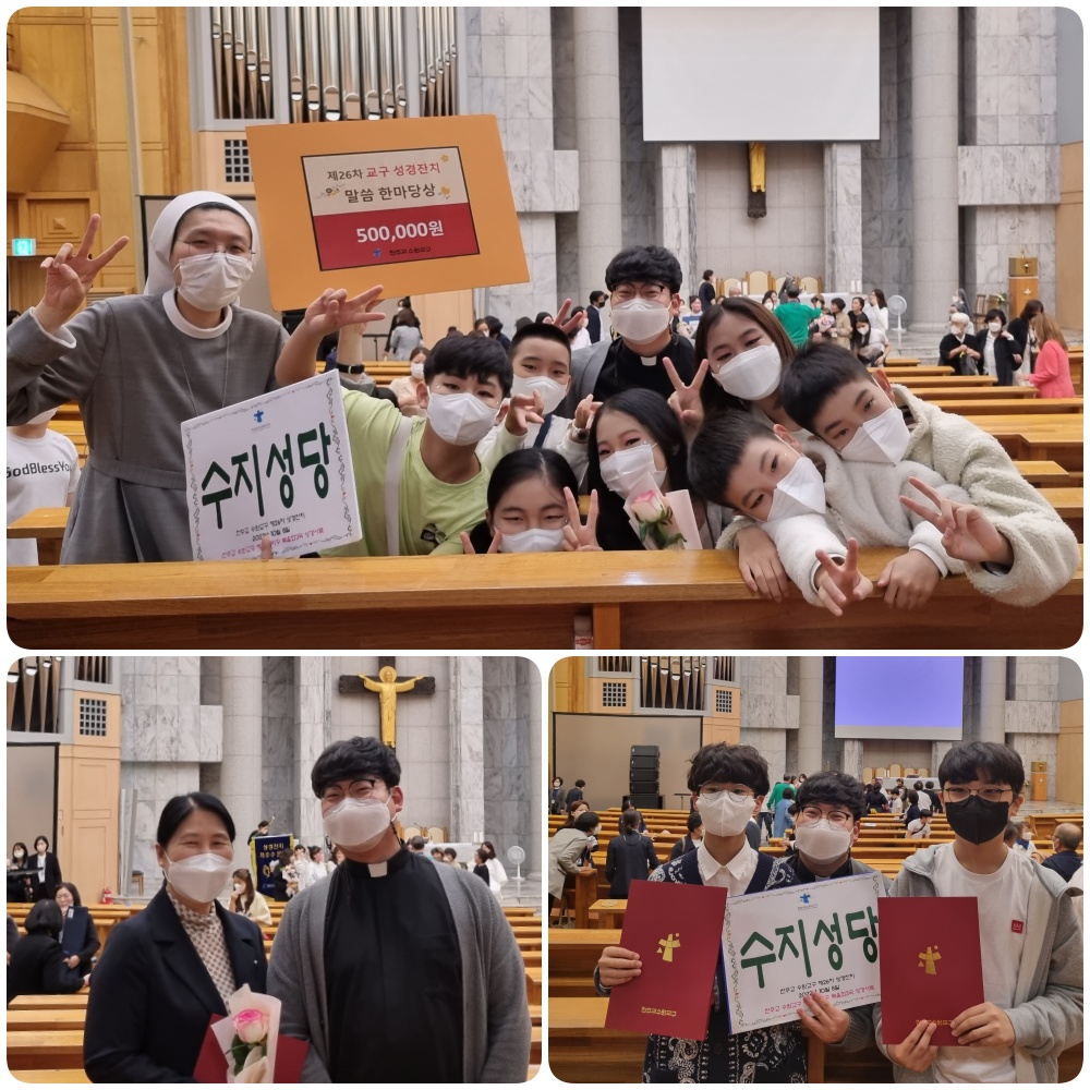 221008-교구 성경잔치 시상식