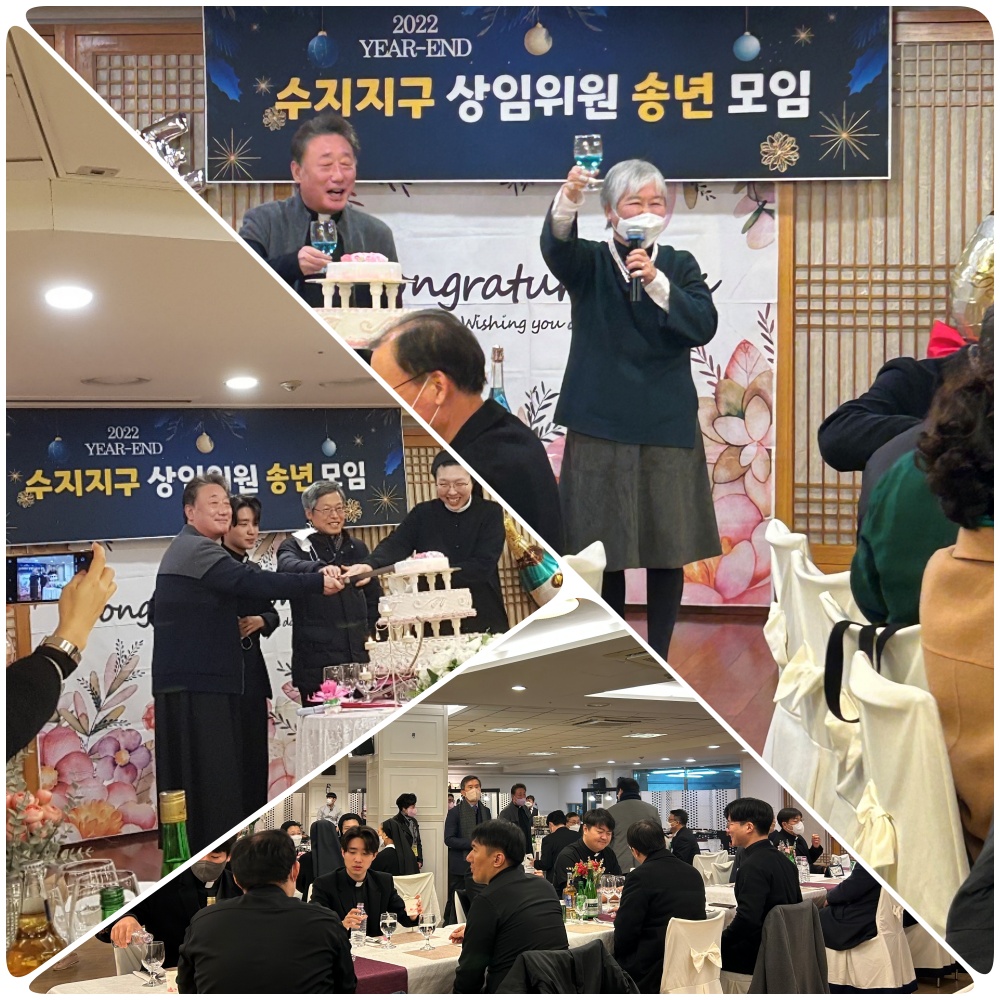221210-수지지구상임위원송년모임 (상현동성당)