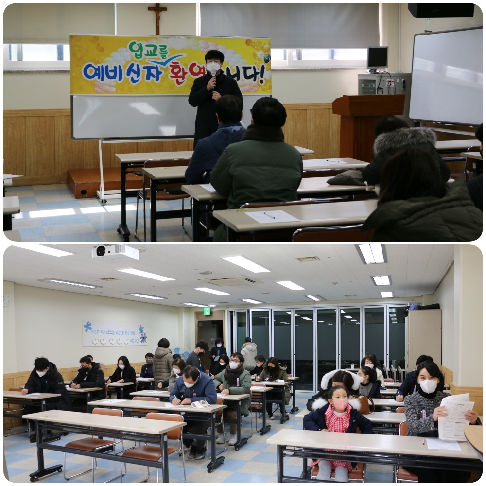 220220-예비신자 입교식