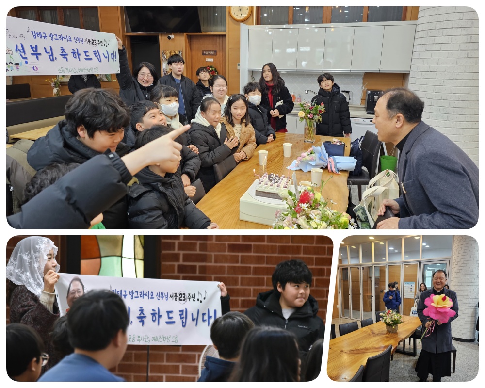 240119-주임신부님 서품기념 미니콘서트