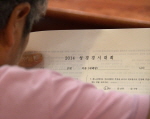 2014 성경경시대회 (2014.08.24)