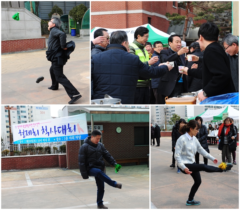 형제회 활성화를 위한 척사대회 (2015. 2. 28)