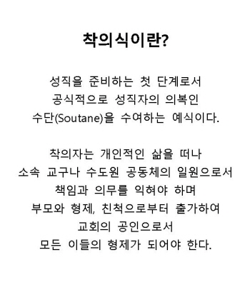 이종우 라파엘 신학생 착의식 (2015. 3. 1 수원가톨릭대학교)