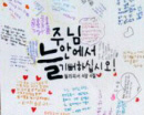 초등부 고학년 여름신앙학교 (2015. 7. 28 ~ 30)