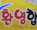 예비자 입교식 (2015. 3. 22)