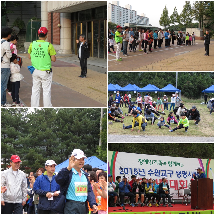 생명사랑 마라톤대회 (2015.10.3-수원교구)