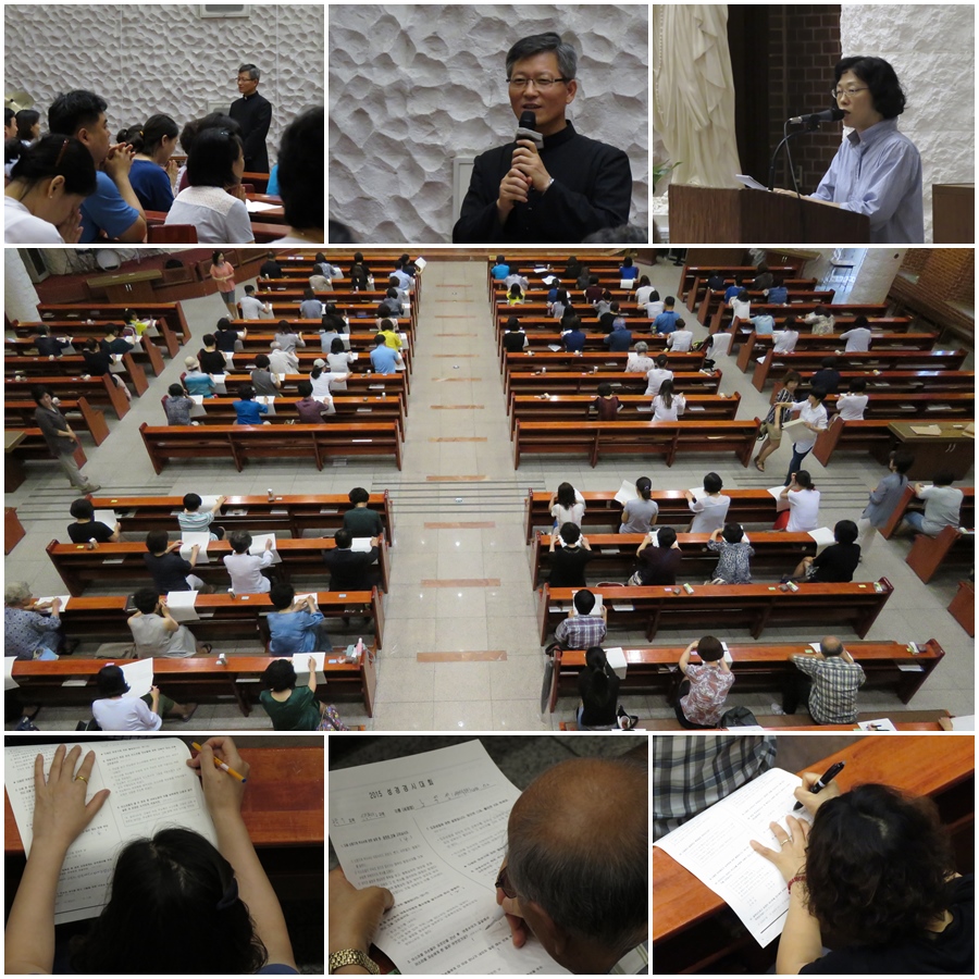 2015 본당성경 경시대회 (2015. 7. 19)