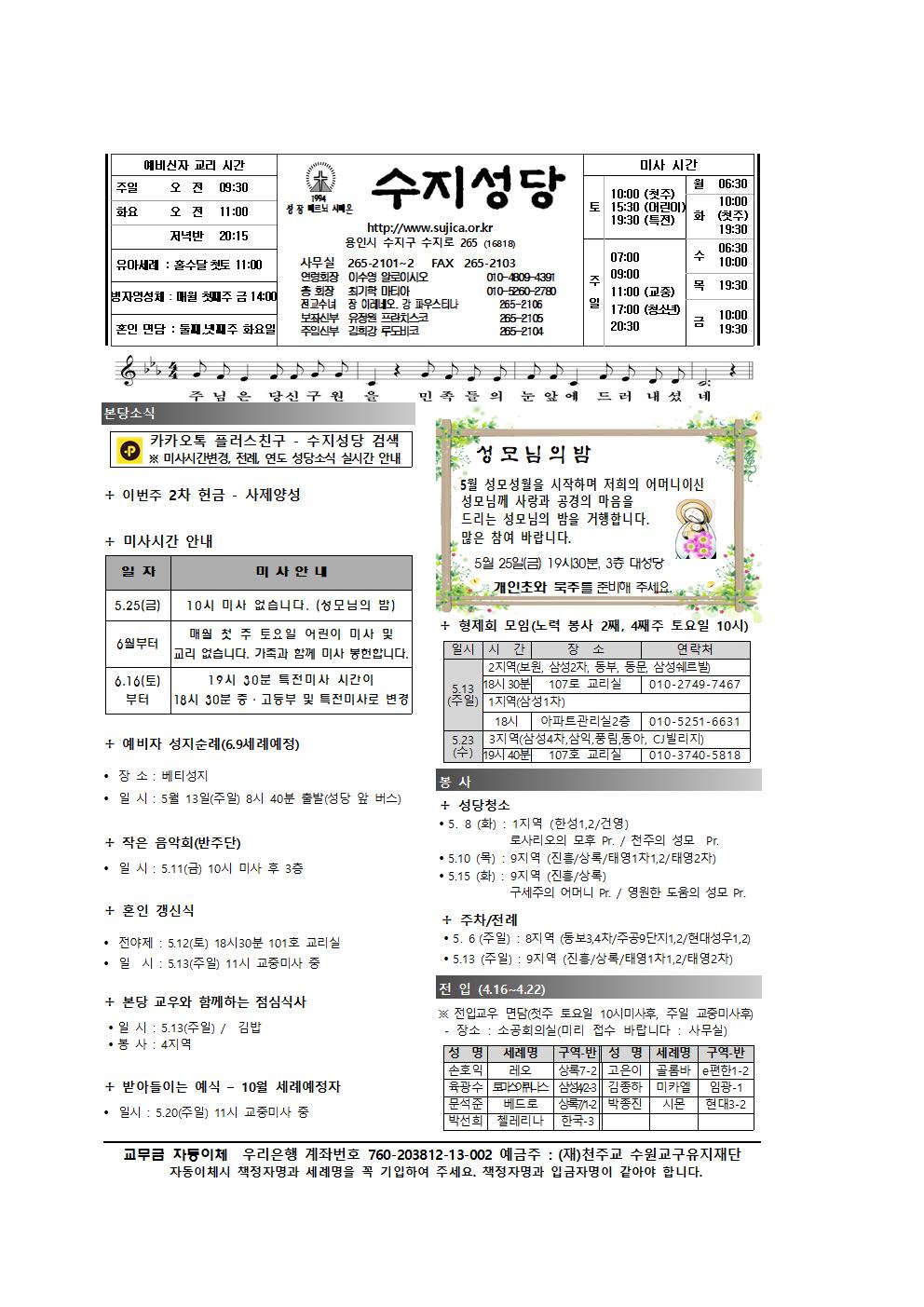 부활 제 6주일(18.05.06)