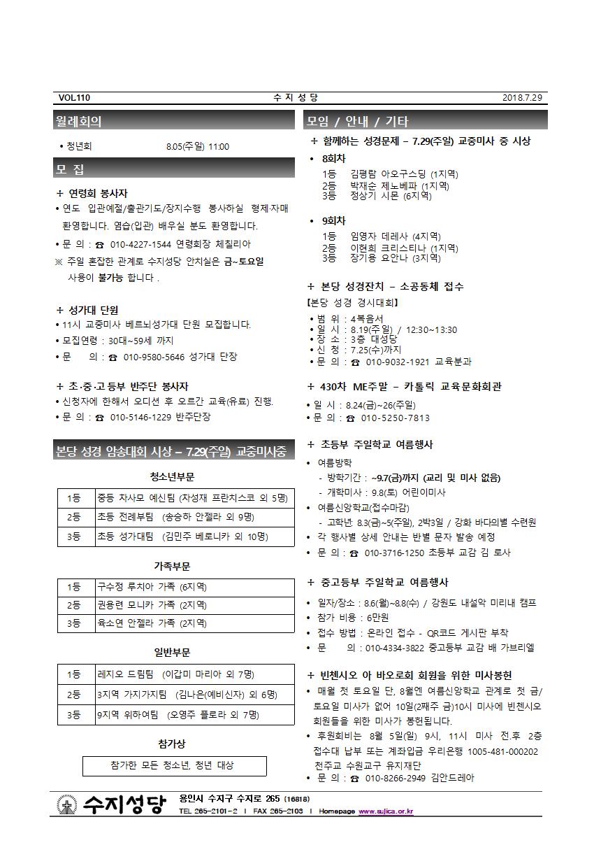 연중 제17주일(2018.07.29)