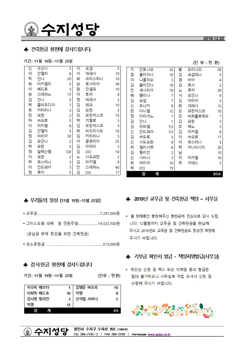 대림1주일 주보와 간지