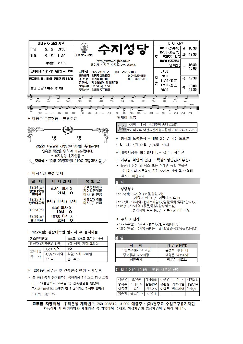 대림4주일 주보와 간지입니다.