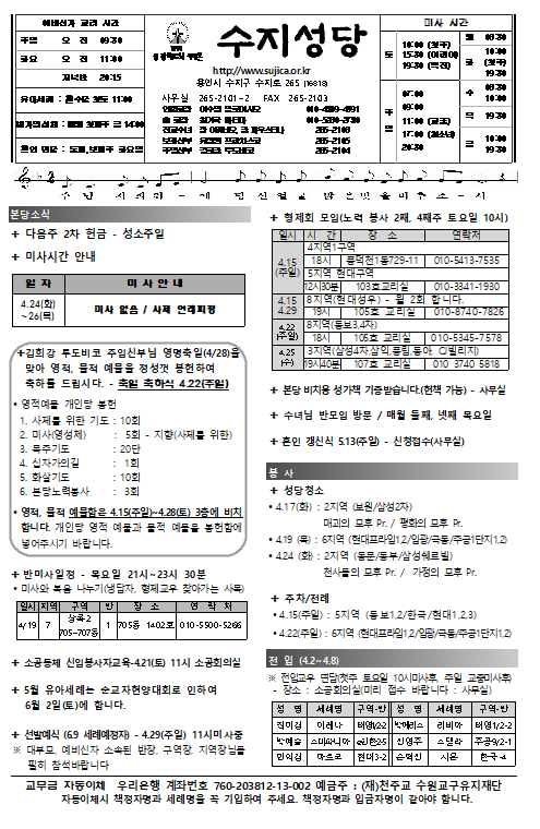 부활 제3주일(180415)