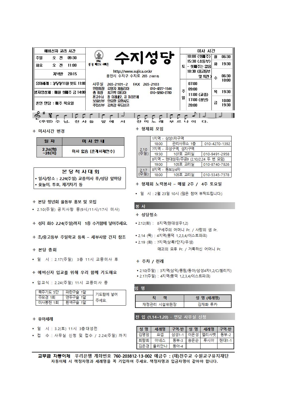 190210-연중 제5주일