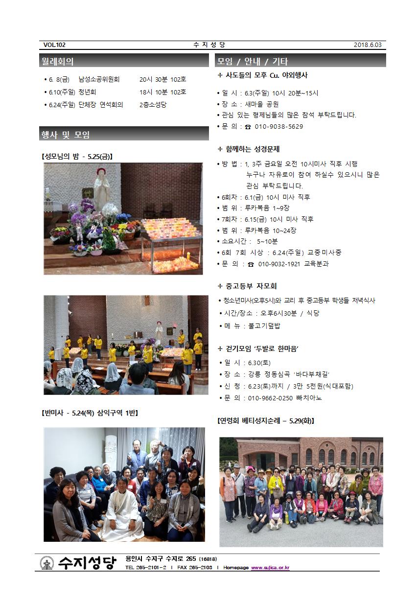 지극히 거룩하신 그리스도의 성체성혈 대축일(18.06.03)
