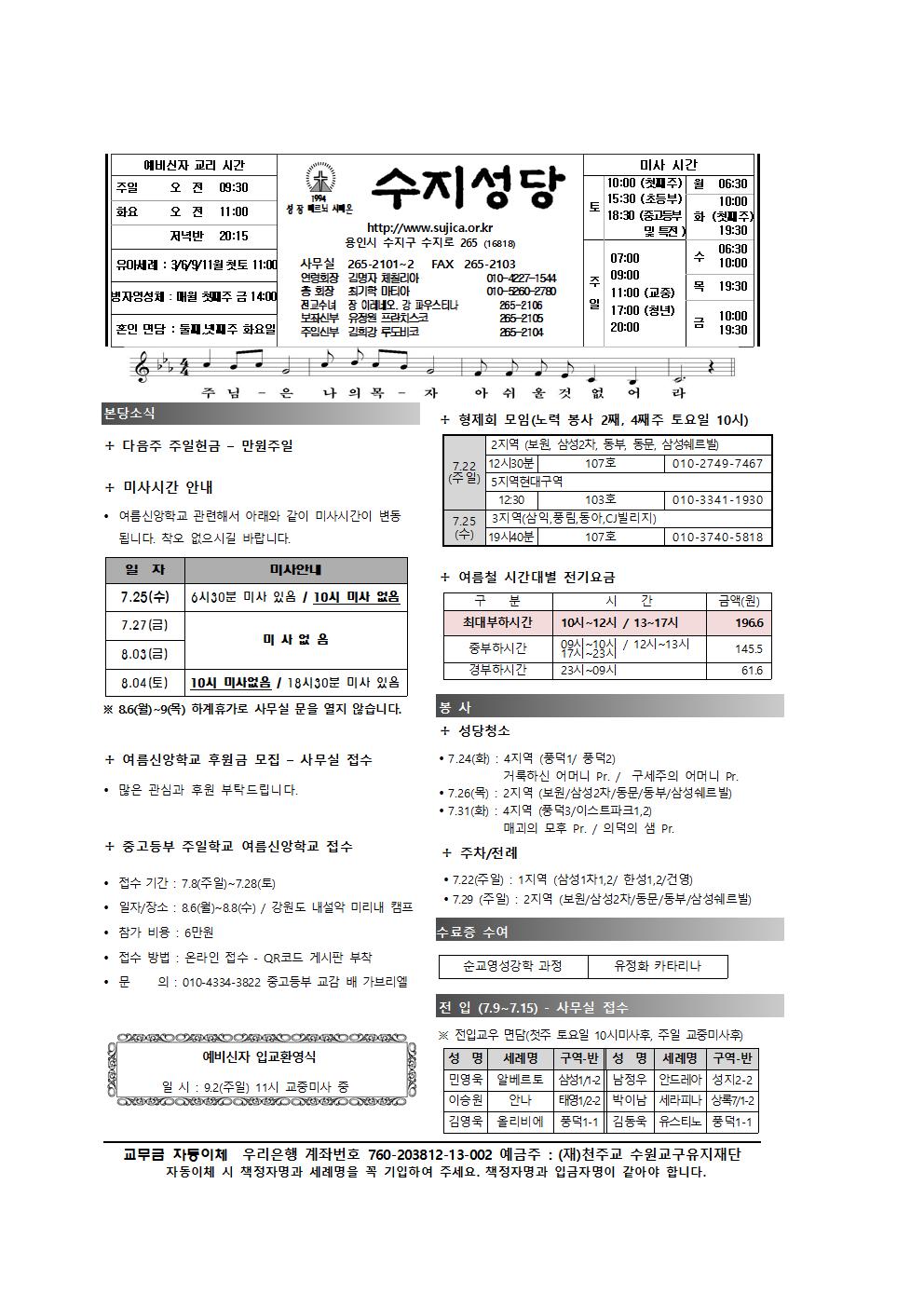 연중 제16주일(2018.07.22)