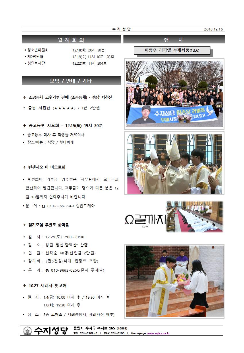 대림3주일 주보와 간지입니다.