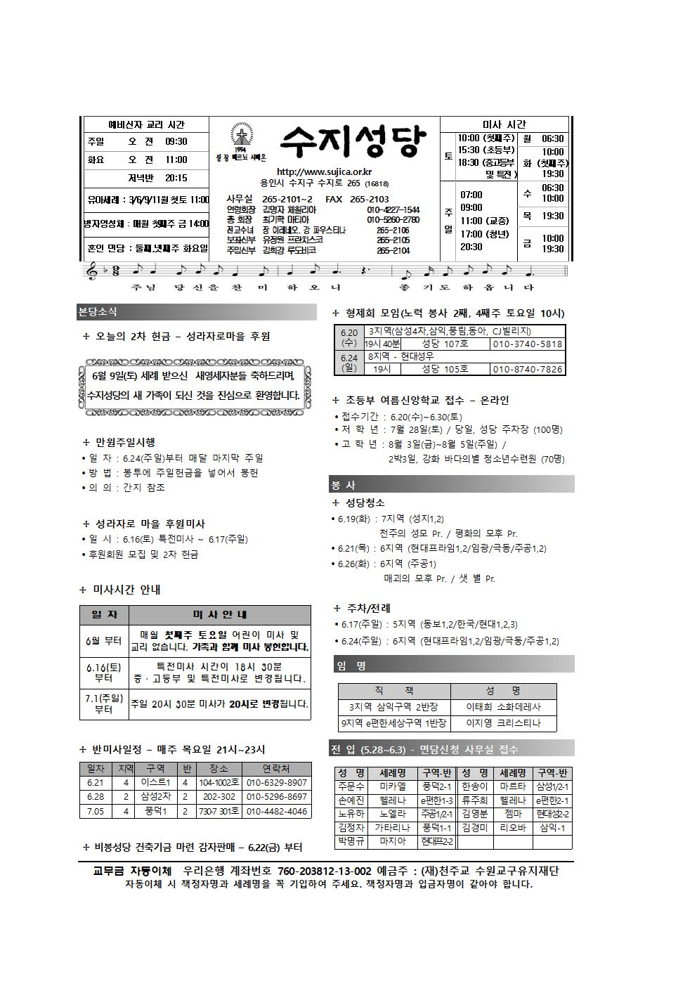 연중 제11주일(18.06.17)