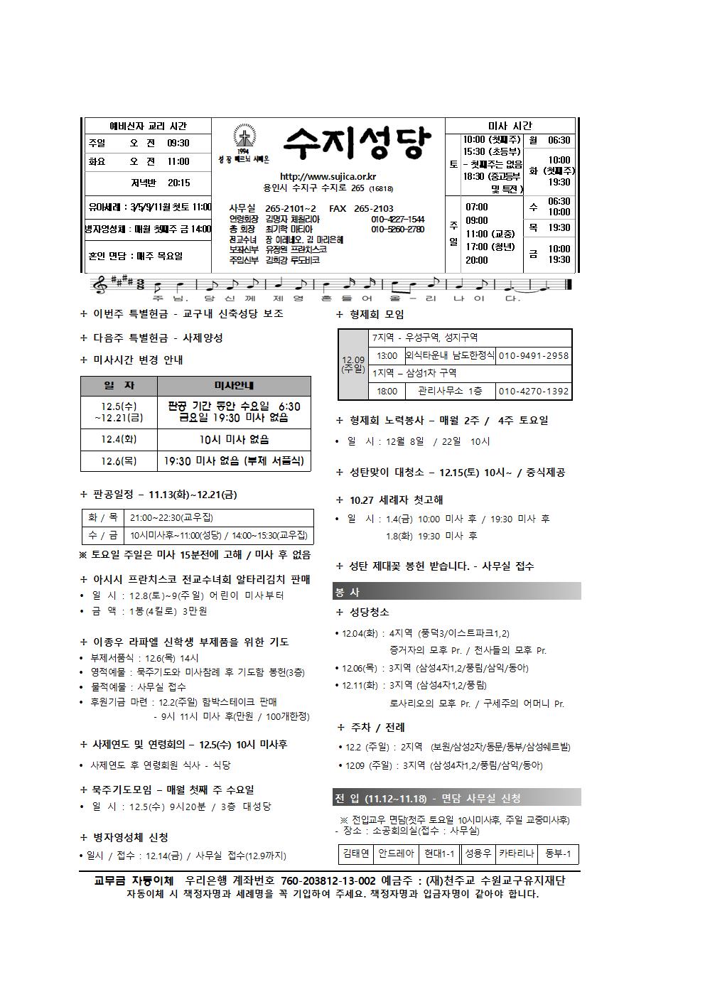 대림1주일 주보와 간지