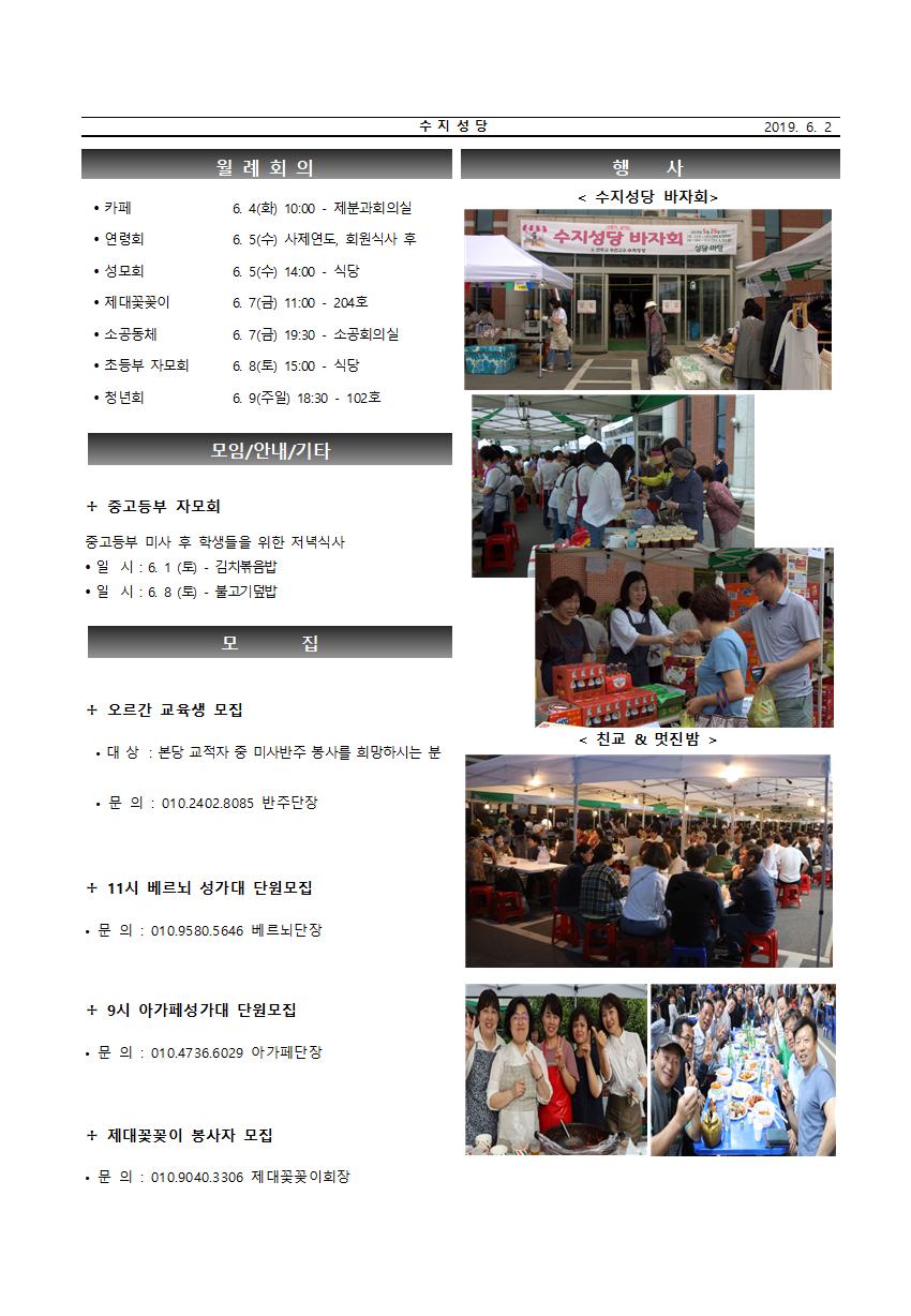 190602 – 주님승천 대축일