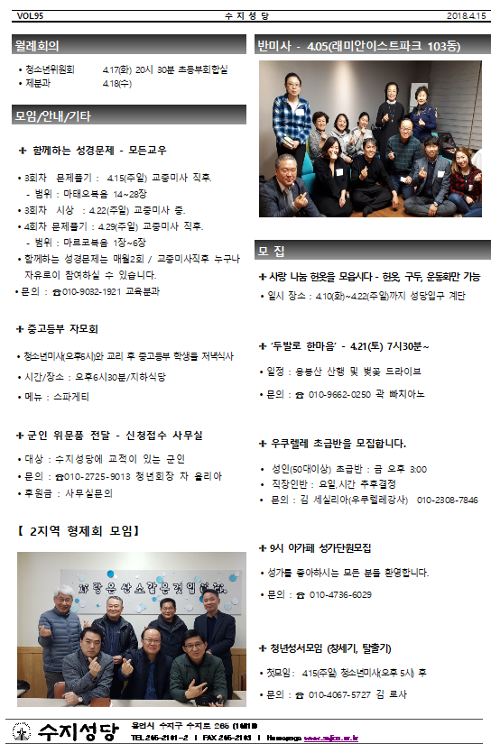 부활 제3주일(180415)