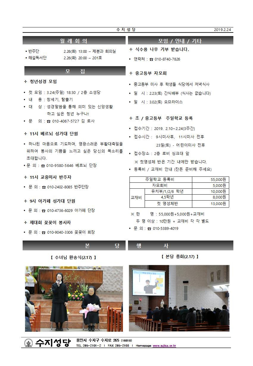 190224-연중 제7주일