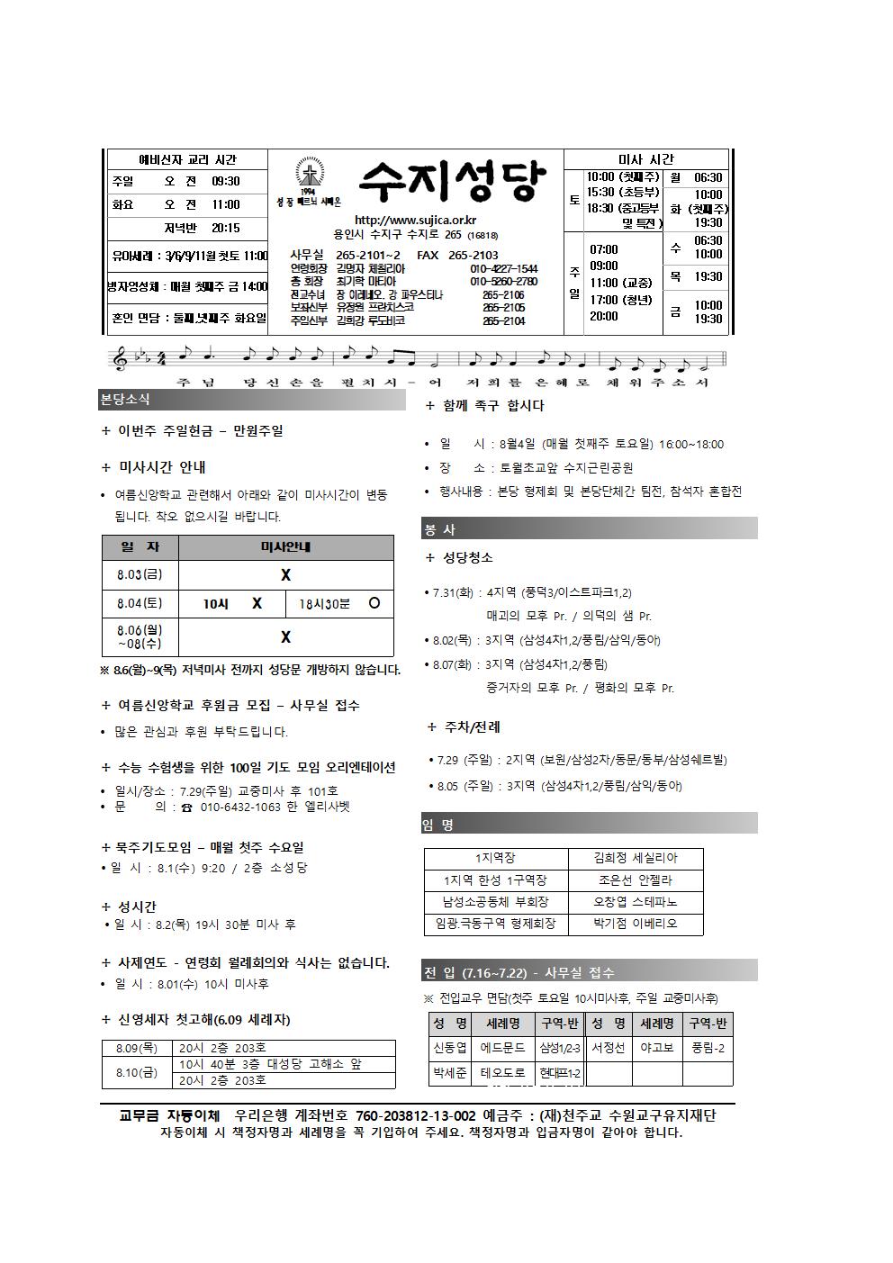 연중 제17주일(2018.07.29)
