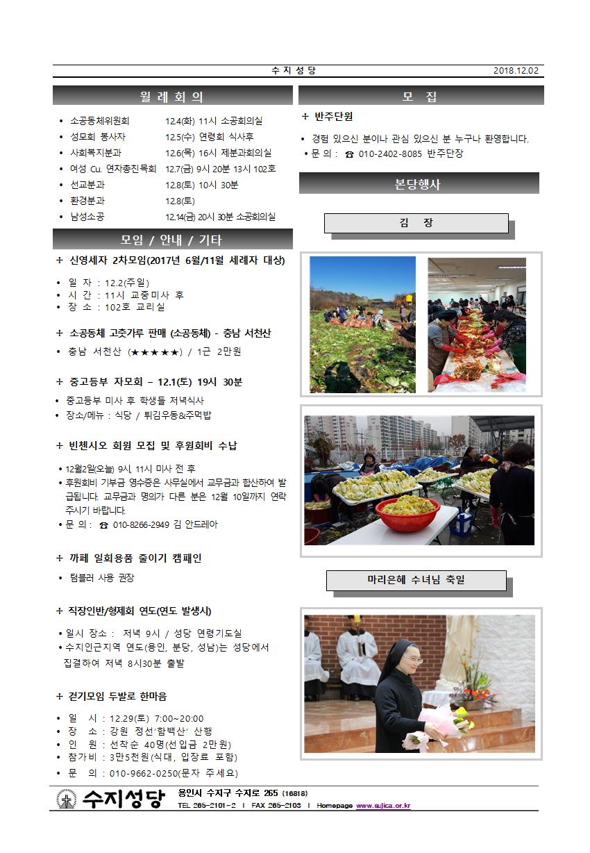 대림1주일 주보와 간지