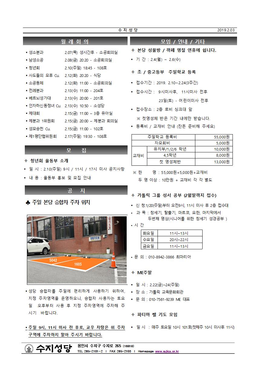 190203-연중 제4주일