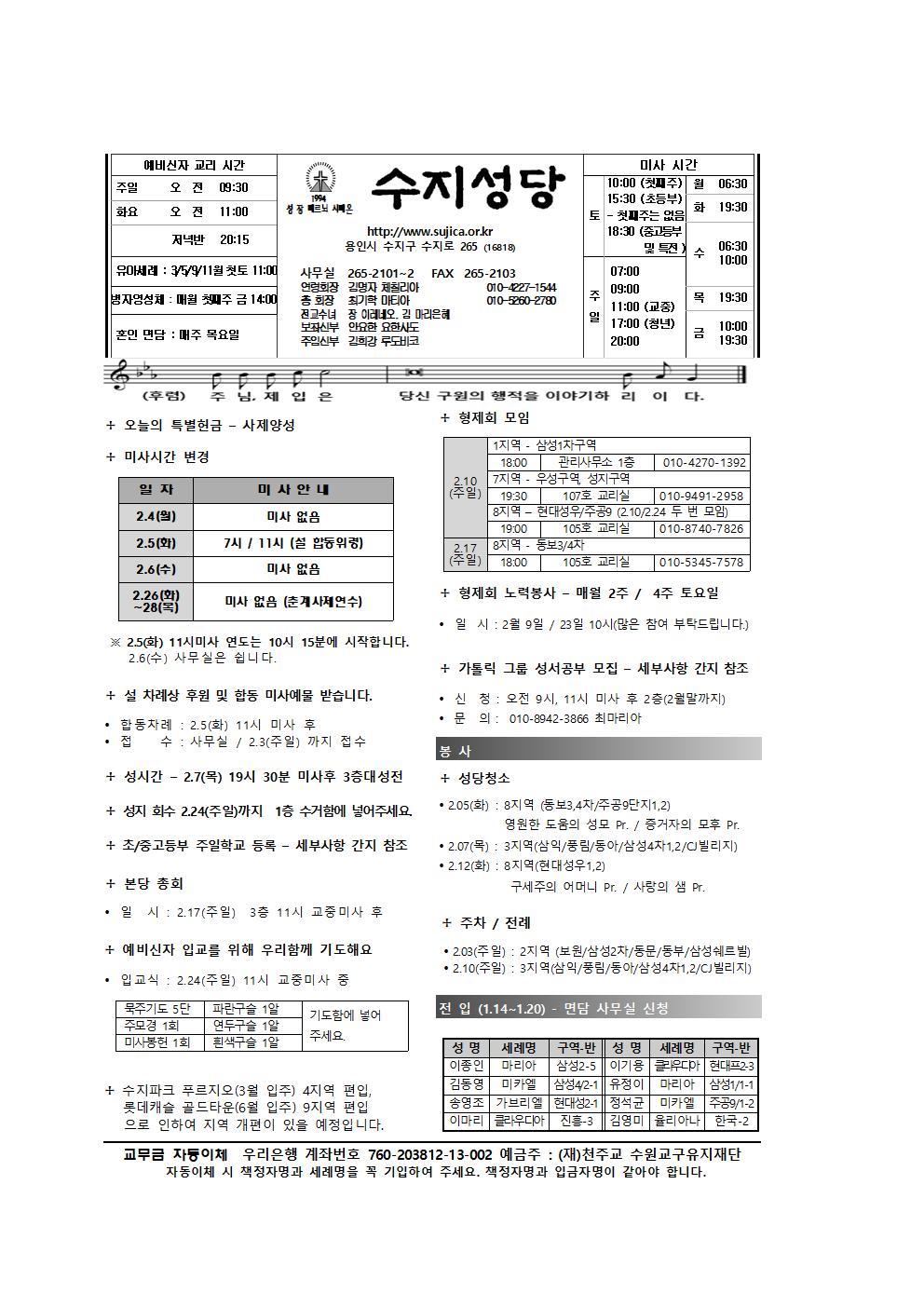 190203-연중 제4주일