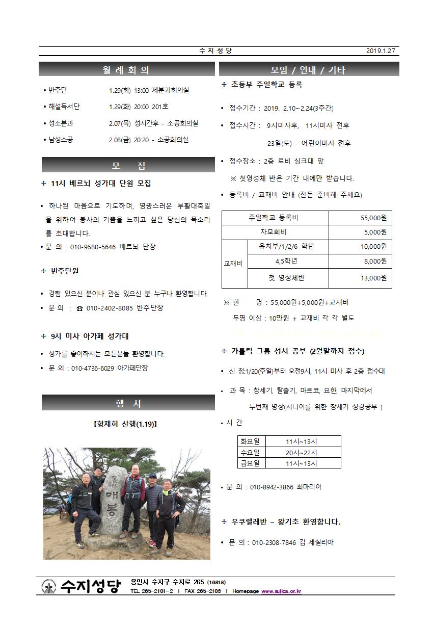 190127-연중 제3주일