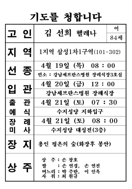 연도공지(김선희 헬레나)
