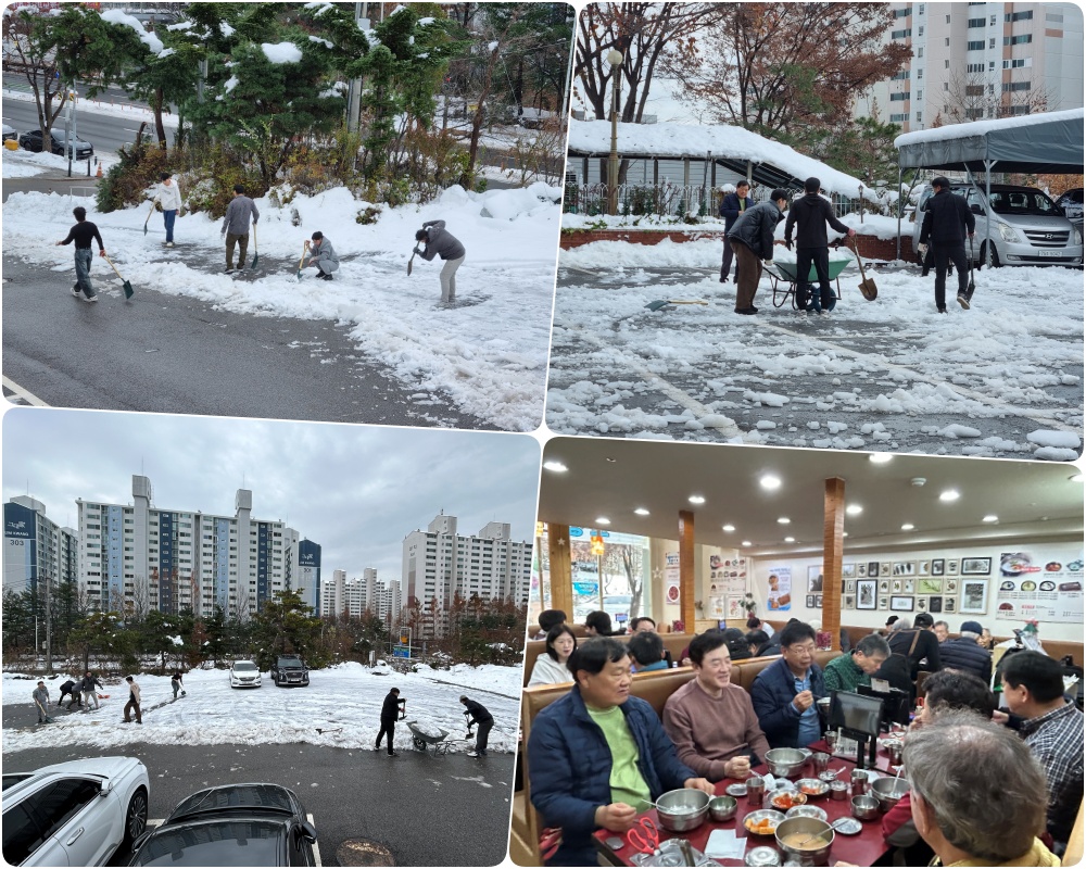 241130-첫눈 제설