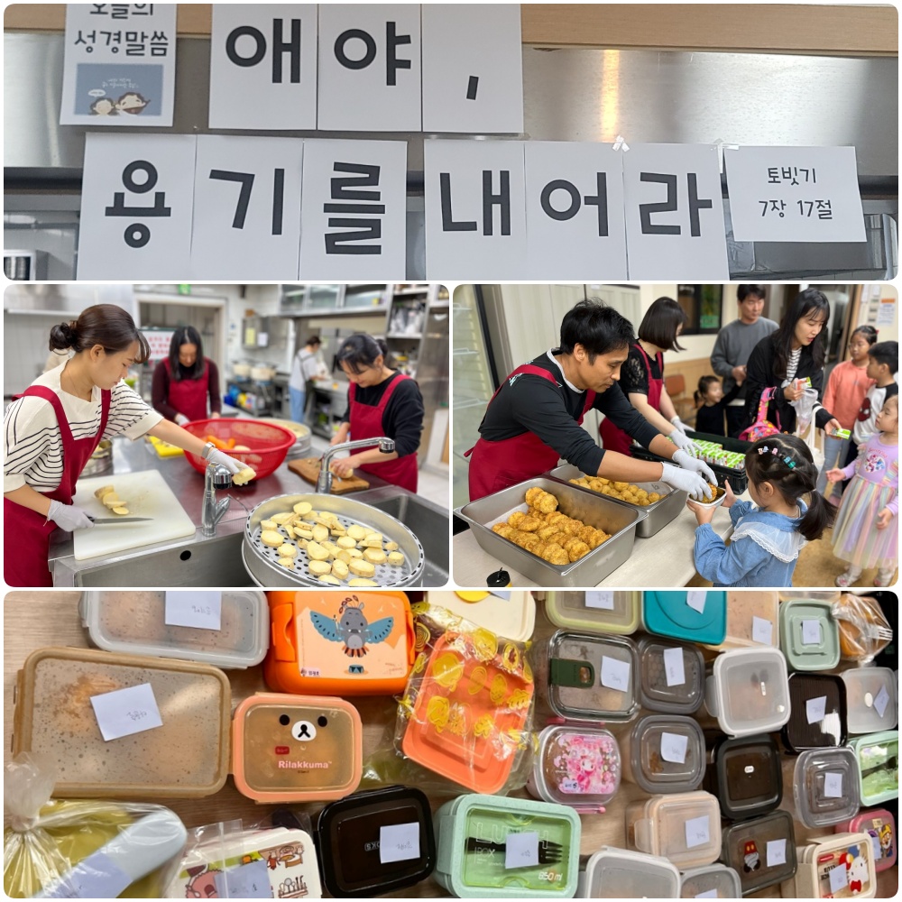 241019-수제간식봉사
