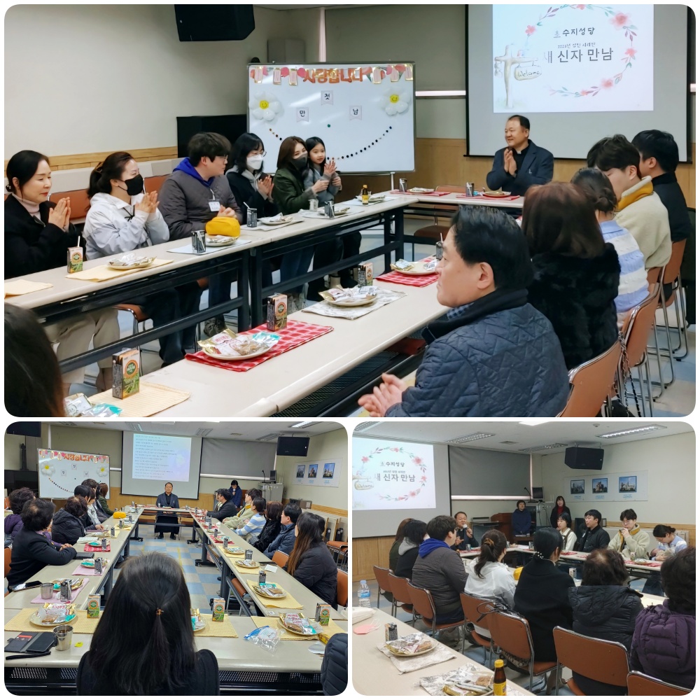 240303-23년성탄세례새영세자첫만남