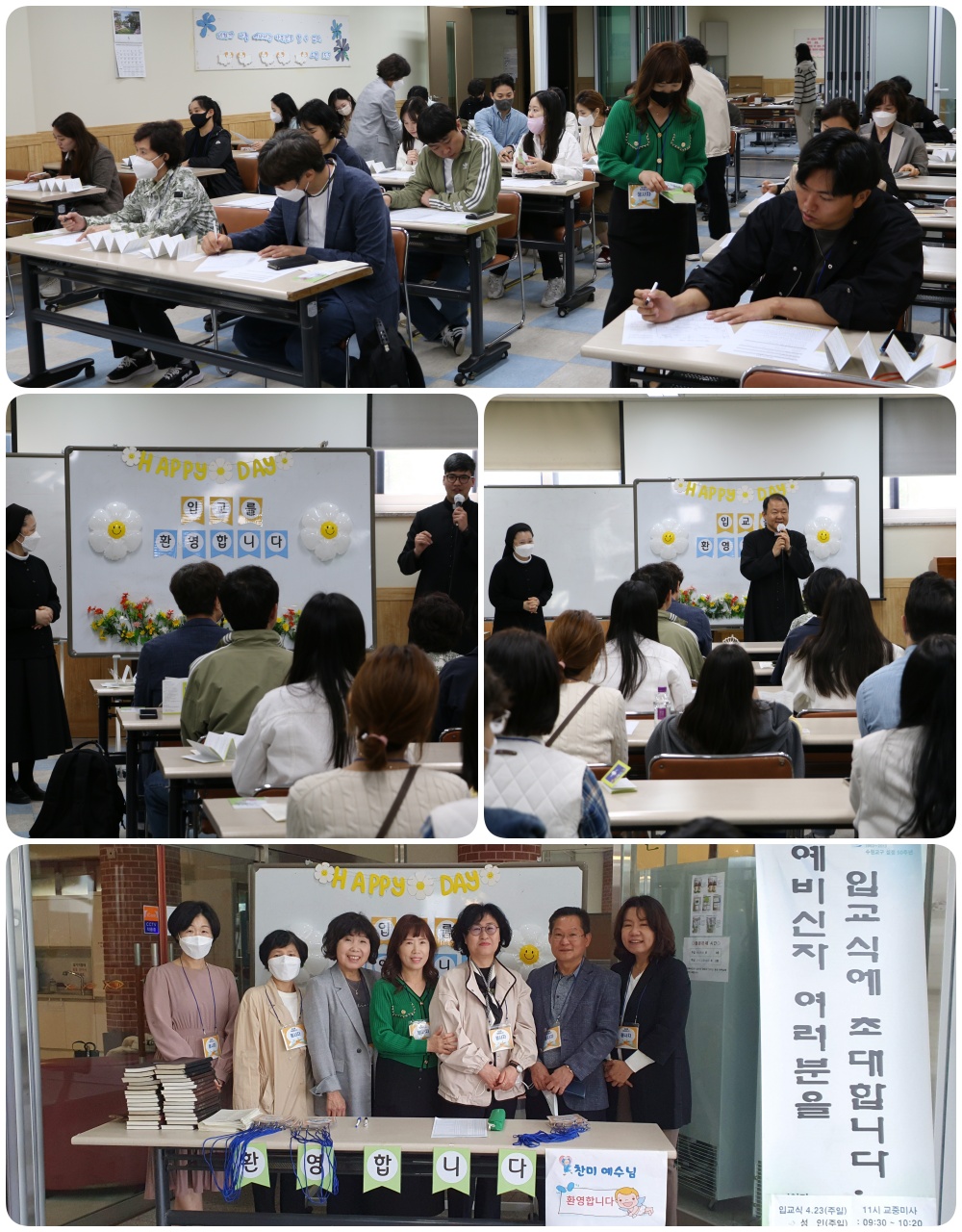 230423-입교식