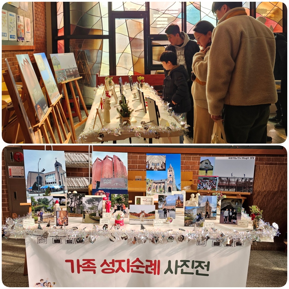 231209-가족성지순례사진전