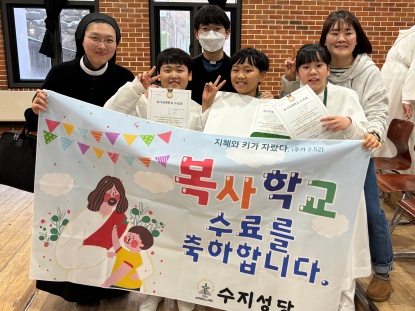 240111~13 한마음 복사전례학교수료