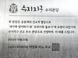 231015-선교우수본당상 수여식 등
