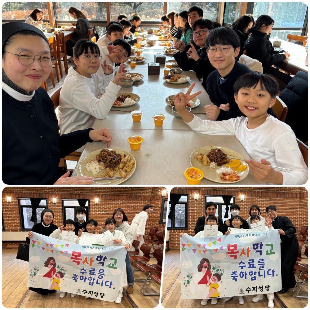 240111~13 한마음 복사전례학교수료
