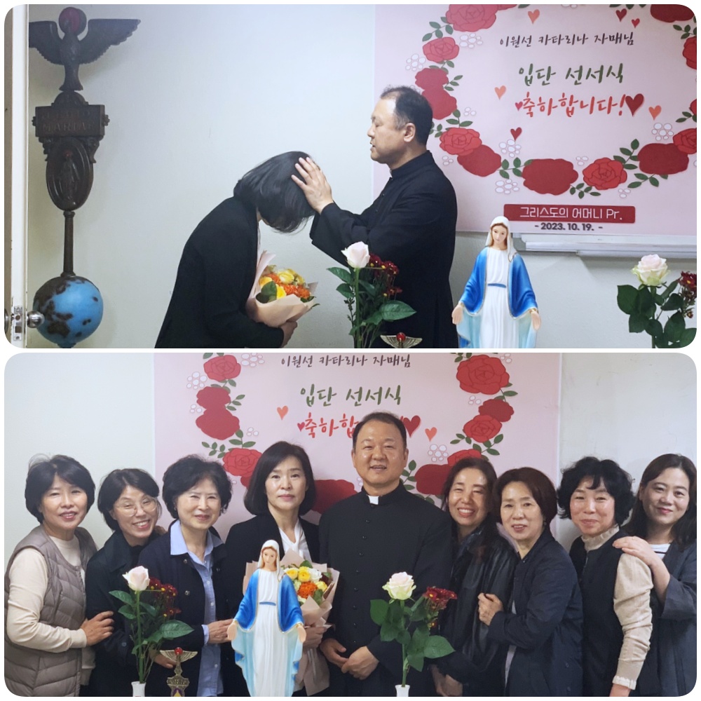 231019-그리스도의 어머니 Pr. 선서식