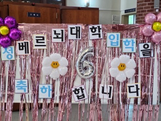 230905-베르뇌대학개강 6기