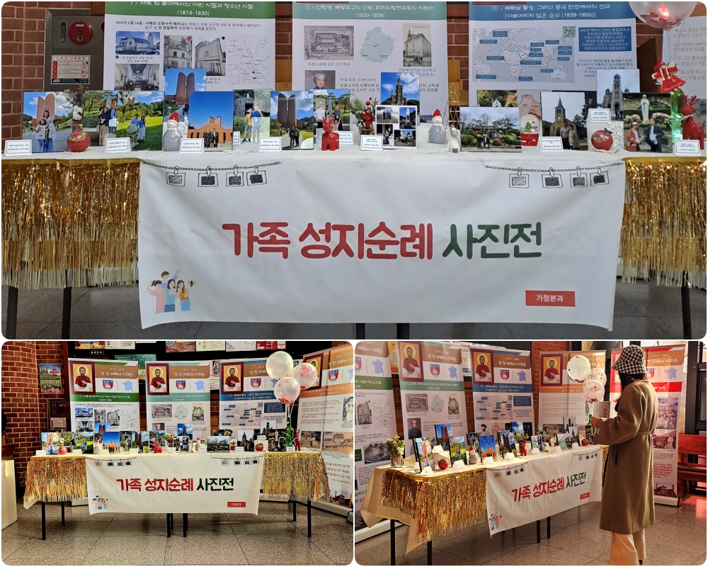 241201-가족성지순례사진전 (가정분과)